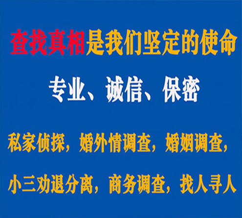 关于海曙华探调查事务所